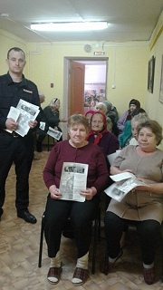 Лекция на тему «Осторожно, мошенники»