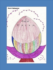 Пасха – самый радостный и самый почитаемый праздник в православном мире