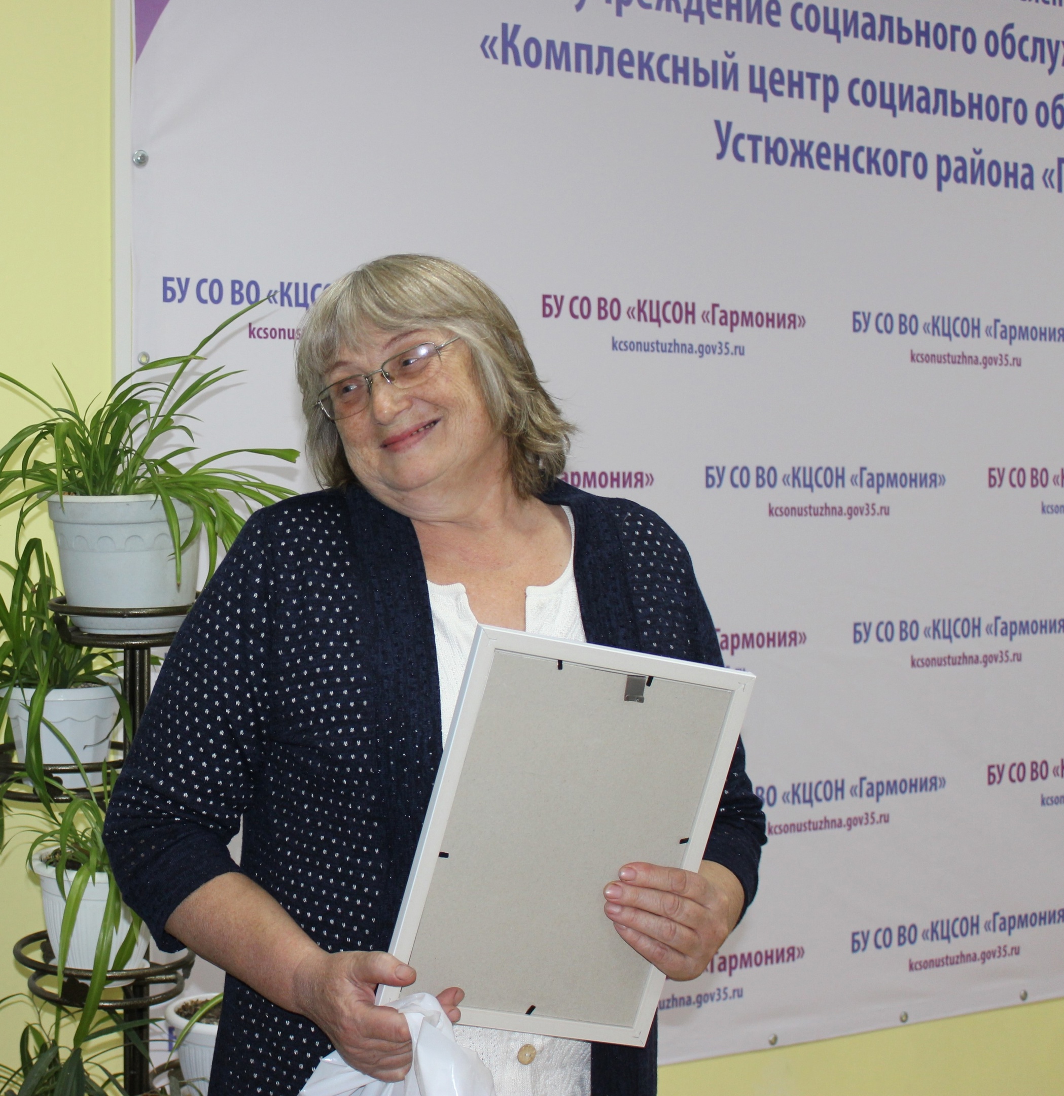 Поздравляем участника центра активного долголетия «Забота»