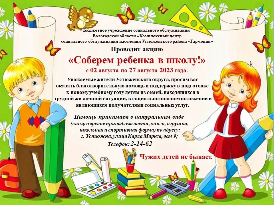 Внимание Акция!