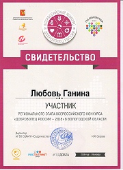 Региональный проект