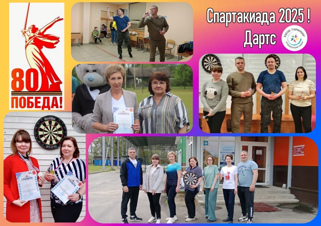 Наши итоги Спартакиады!