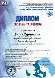 Прошёл Всероссийский конкурс-фестиваль «Пусть всегда будет мама»