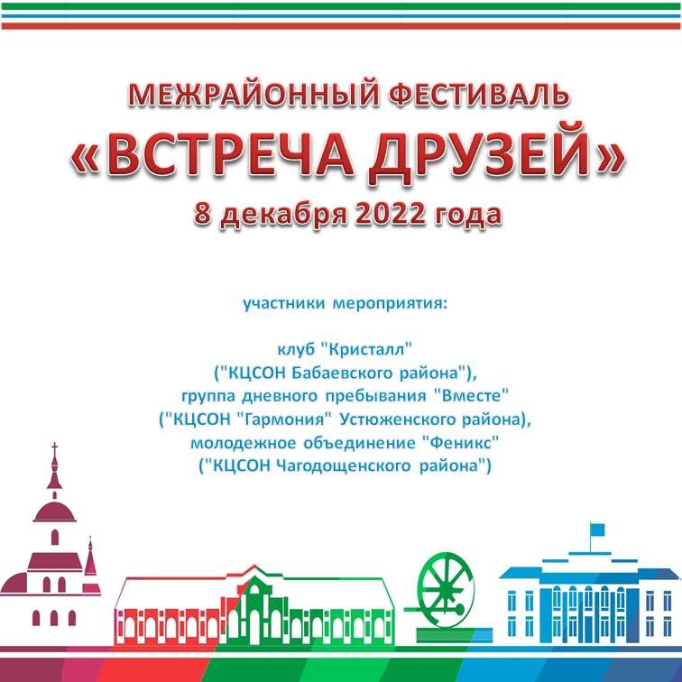 Встреча друзей!!!