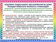 Картинки надомное обслуживание