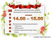 Торжественная программа