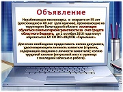 "Компьютерная грамотность"