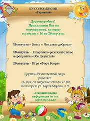 Пригашаем на мероприятия