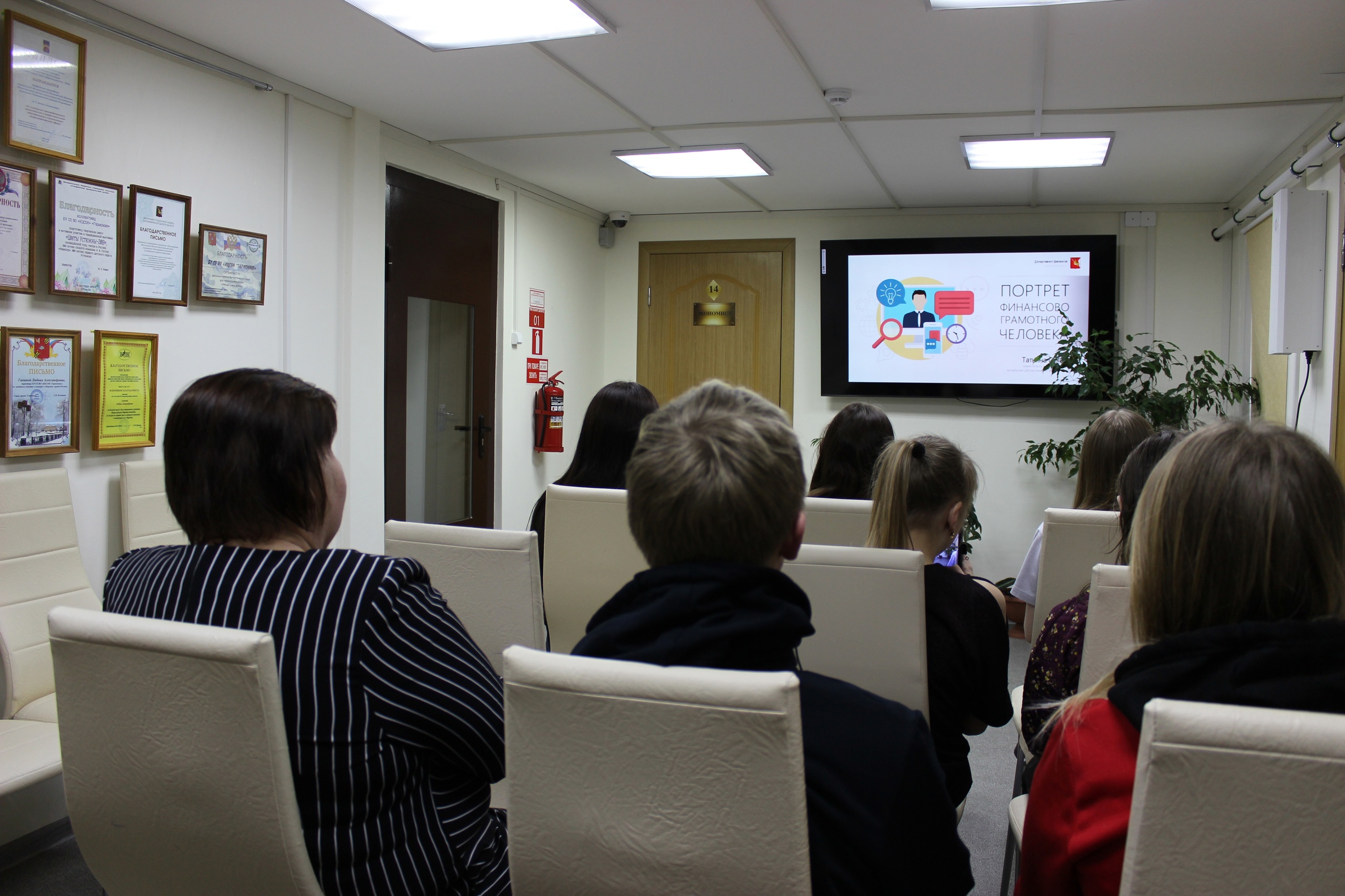 Информационный день по финансовой грамотности