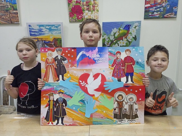 День народного единства!