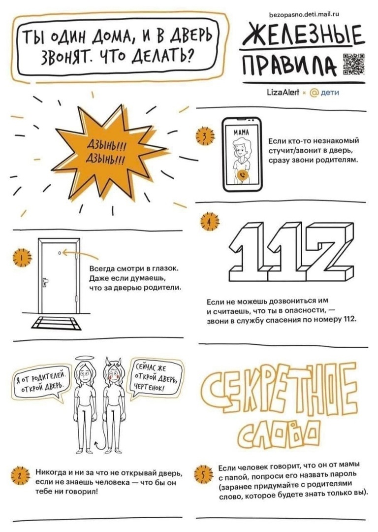  Карманные шпаргалки!