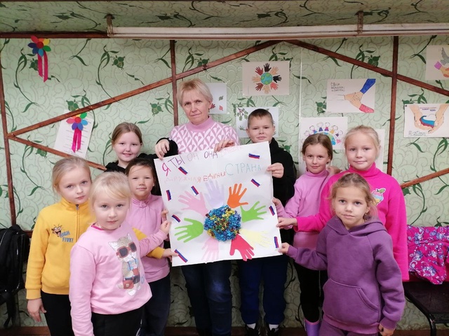 ДЕНЬ НАРОДНОГО ЕДИНСТВА