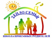 Первый выпуск учеников школы приемных родителей