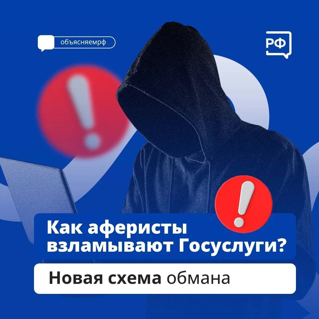 О новой схеме мошенников рассказали в департаменте цифрового развития области