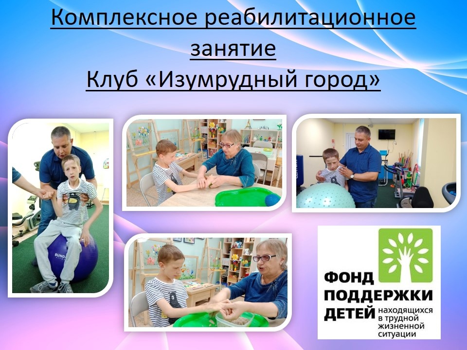 Фитбол - как средство реабилитации!