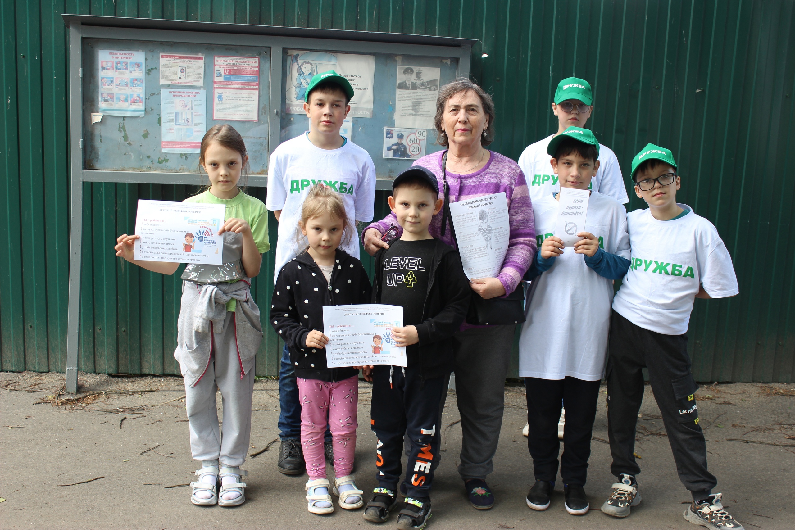 Наркотикам - нет!