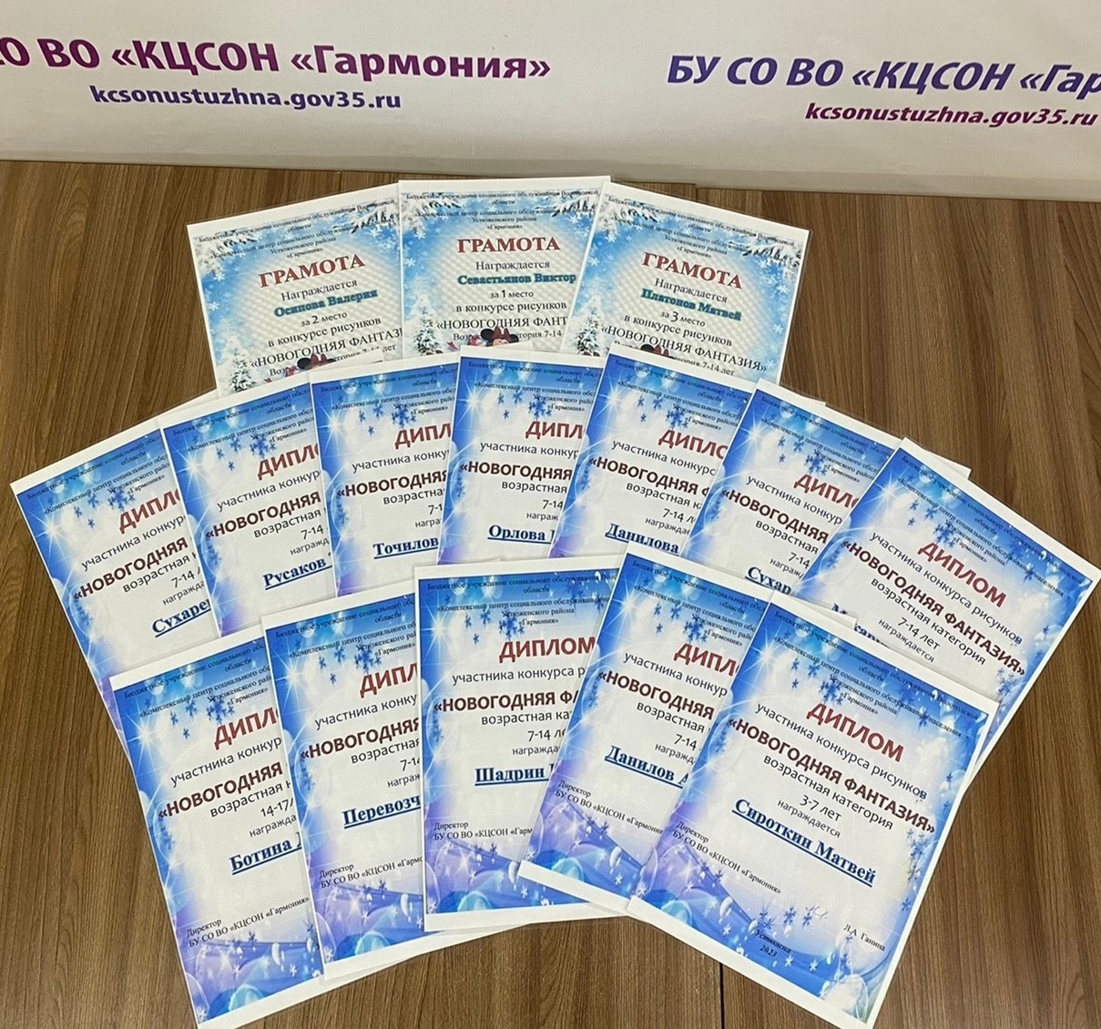 Подведены итоги конкурса «Новогодняя фантазия».