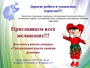 Выставка "Театральная кукла своими руками"