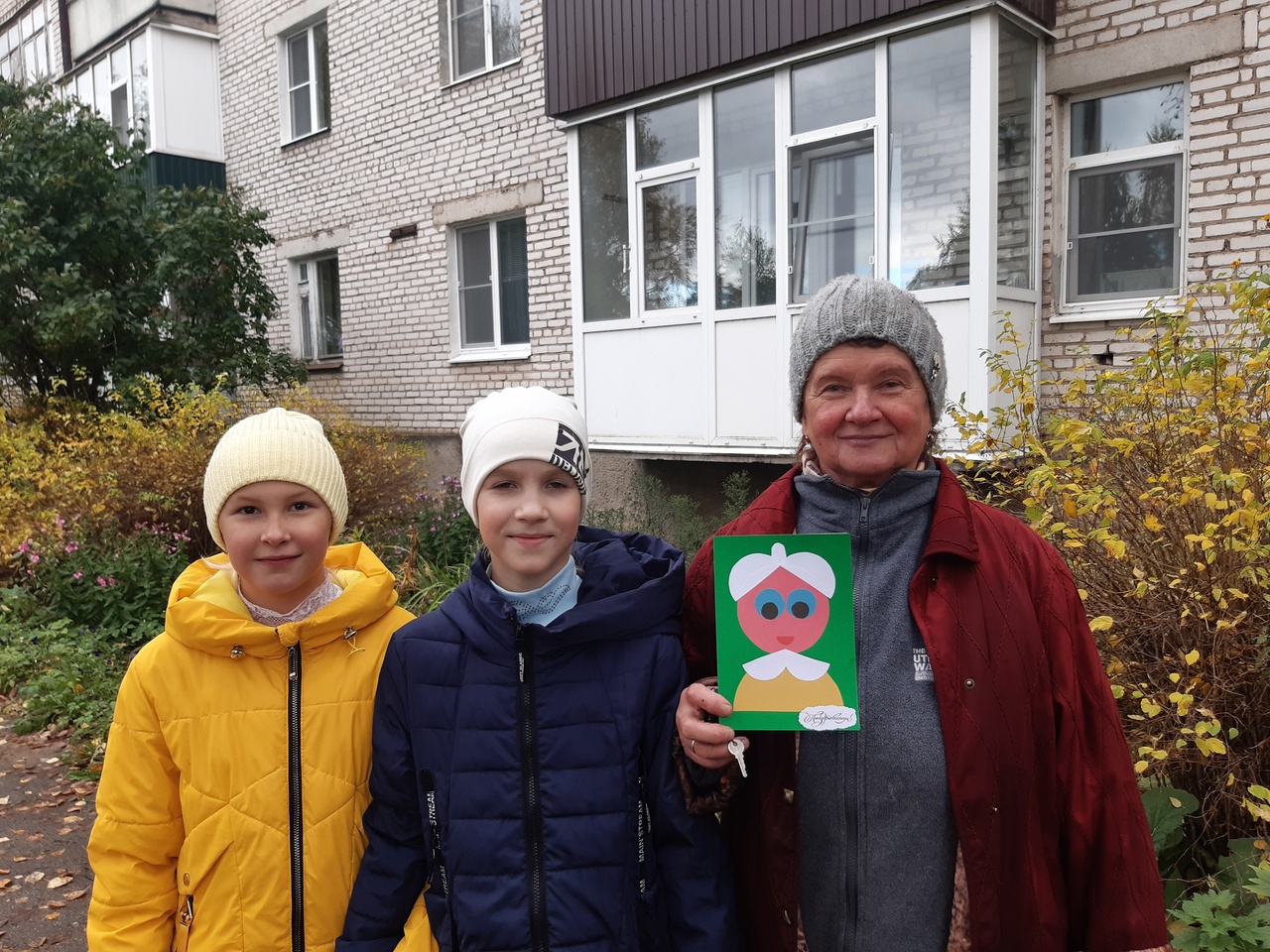 Поздравление в честь Дня добра и уважения!