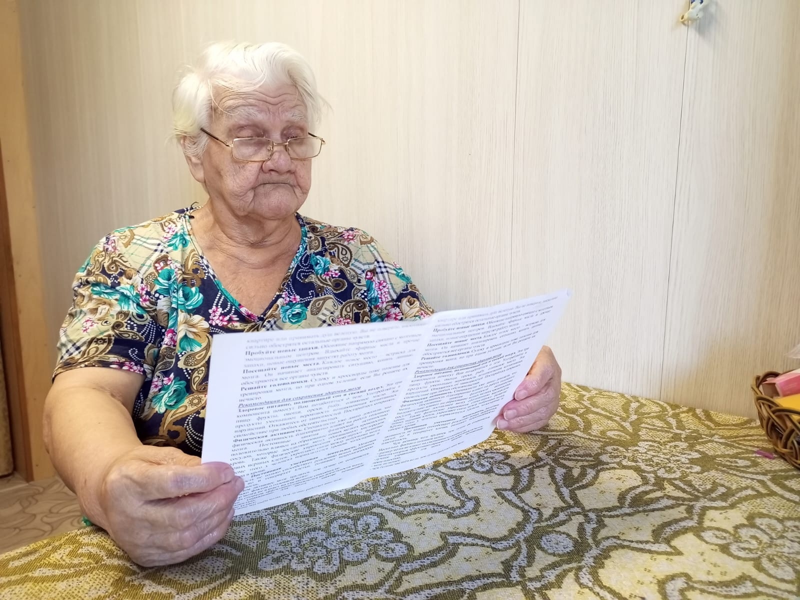 Школа безопасности