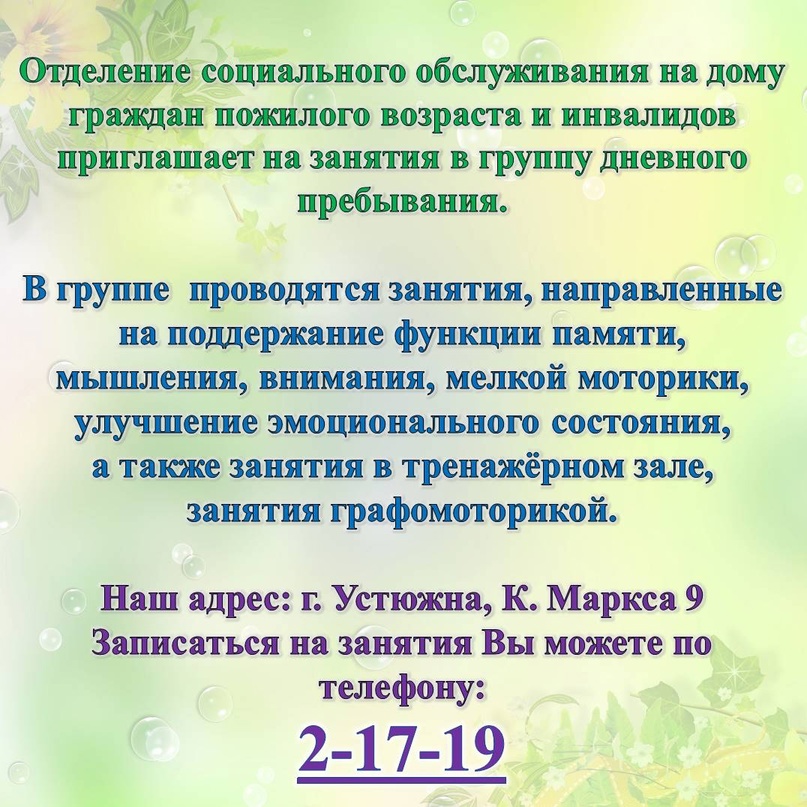 Информация для Вас!