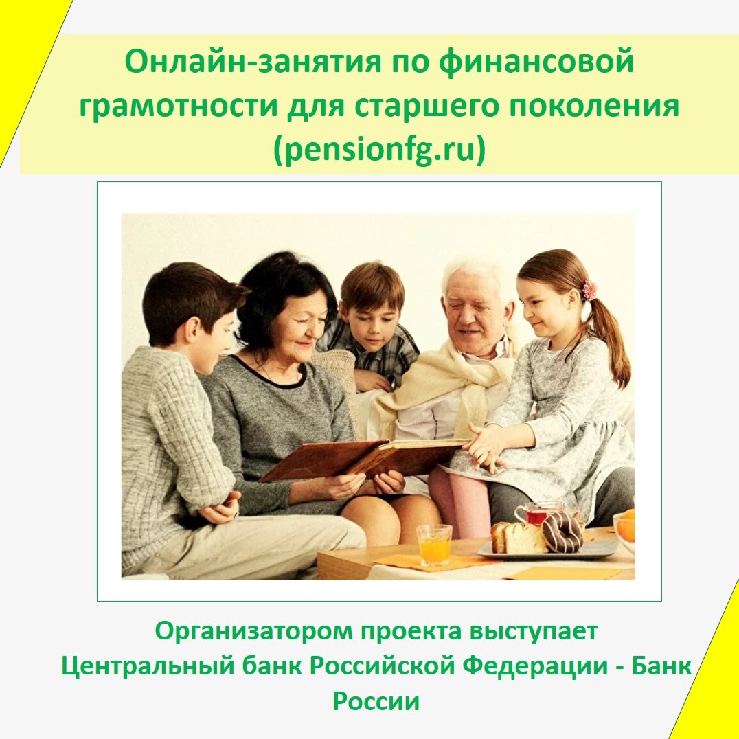 Финансовая грамотность!