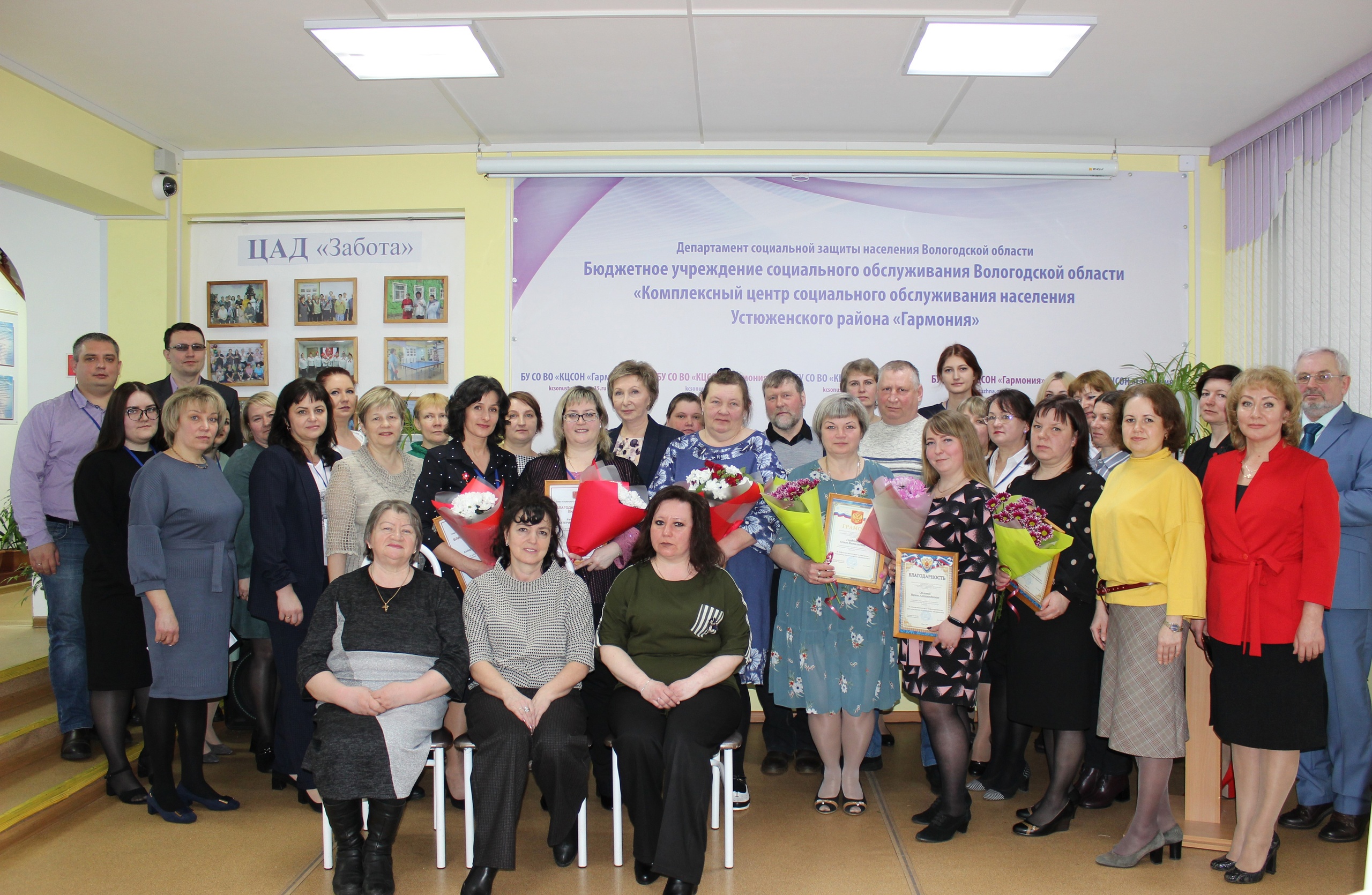 В комплексном центре социального обслуживания населения «Гармония» состоялось общее собрание