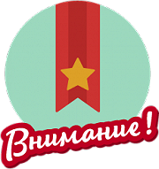 НАБОР ДЕТЕЙ В ГРУППЫ ДНЕВНОГО ПРЕБЫВАНИЯ