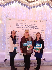 «Здоровая семья для ребенка»