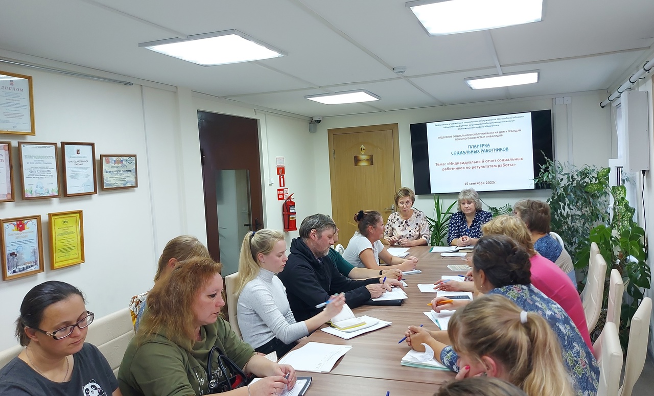 Очередная планерка с социальными работниками прошла в отделении социального обслуживания на дому граждан пожилого возраста и инвалидов