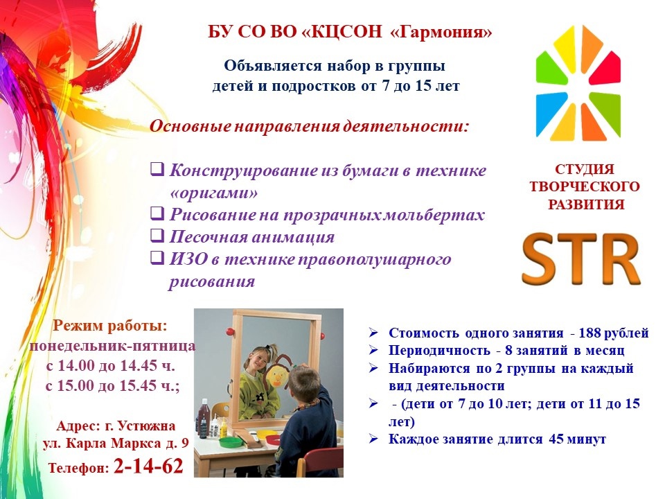 Объявляется набор в группы детей и подростков от 7 до 15 лет 