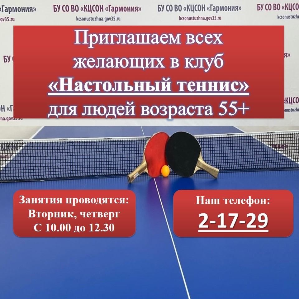 Приглашаем Вас!