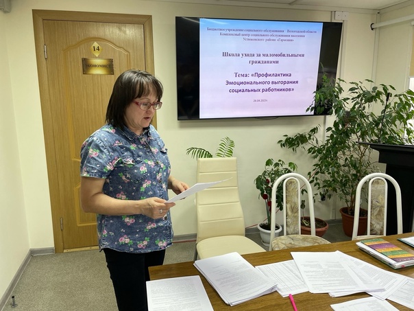 Школа ухода