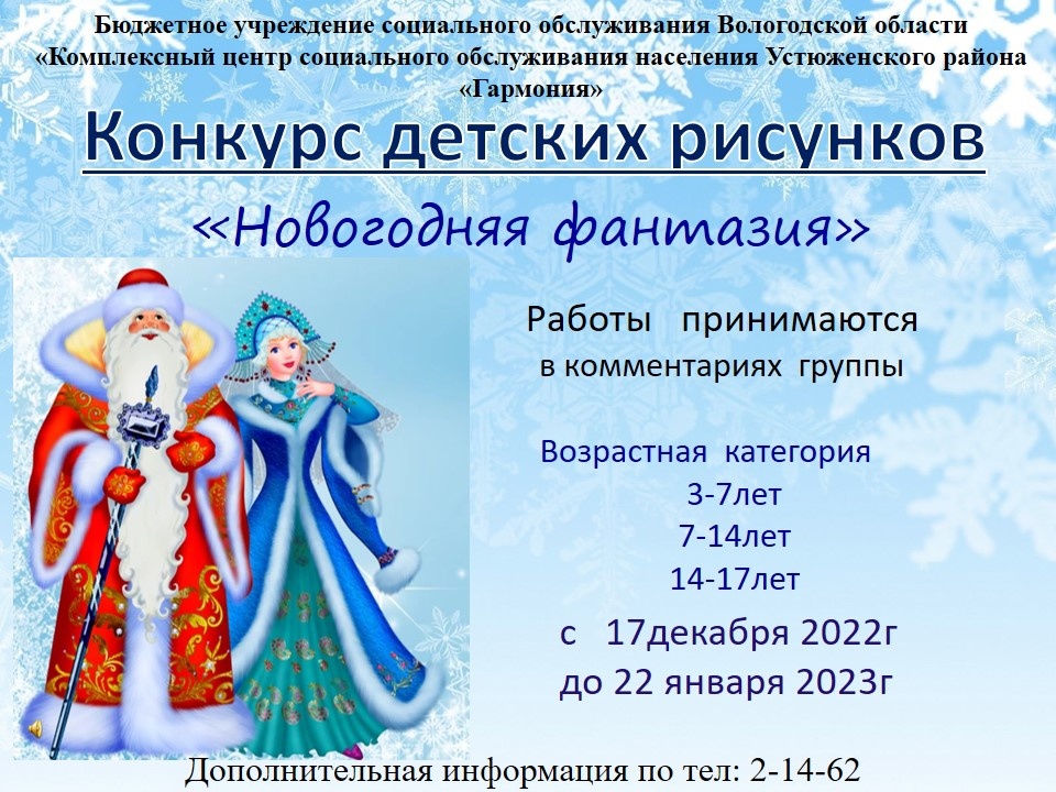 Внимание конкурс!