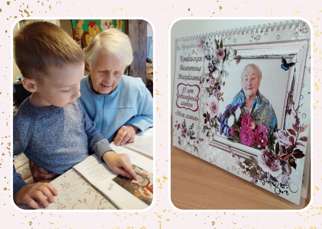 «Вспоминая прошлое – живу настоящим»