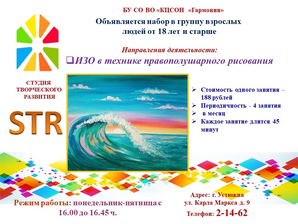 Объявляется набор в группы взрослых людей от 18 лет и старше