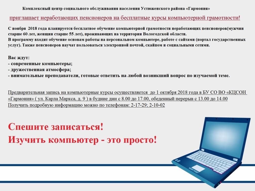 Цифровая грамотность задание. Компьютерная грамотность. Курсы компьютерной грамотности. Задачи по компьютерной грамотности. Компьютерная грамотность таблица.