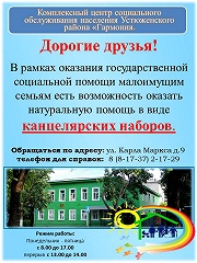 Сбор канцелярии в помощь...