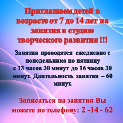 Информация для Вас!