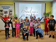 «Страна сияющих звезд»