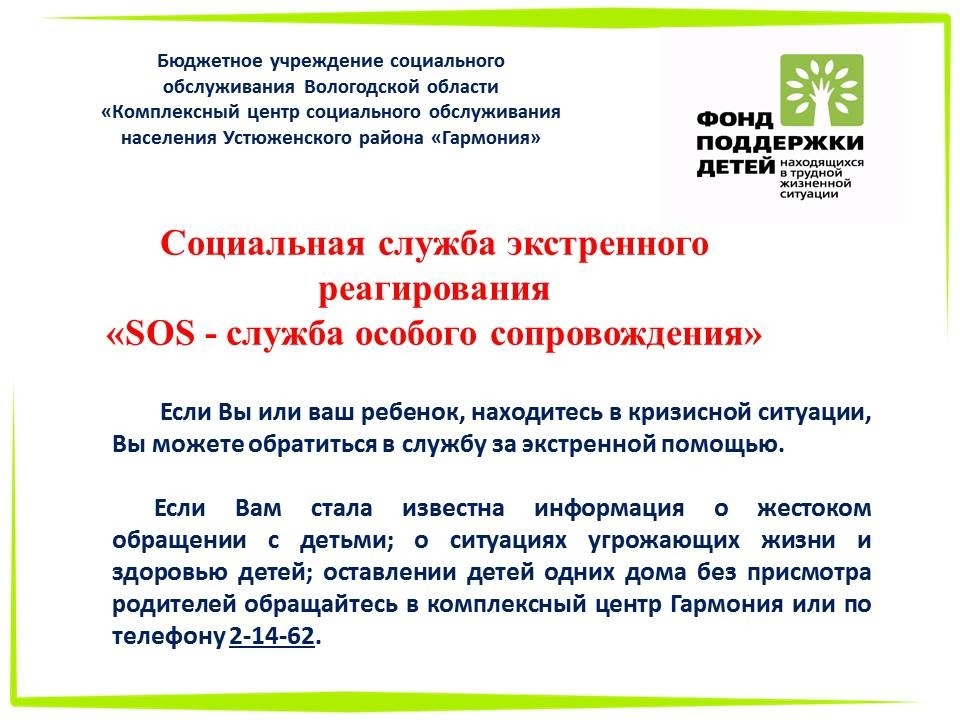 Экстренное реагирование