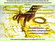 Приглашаем на занятия по песочной терапии