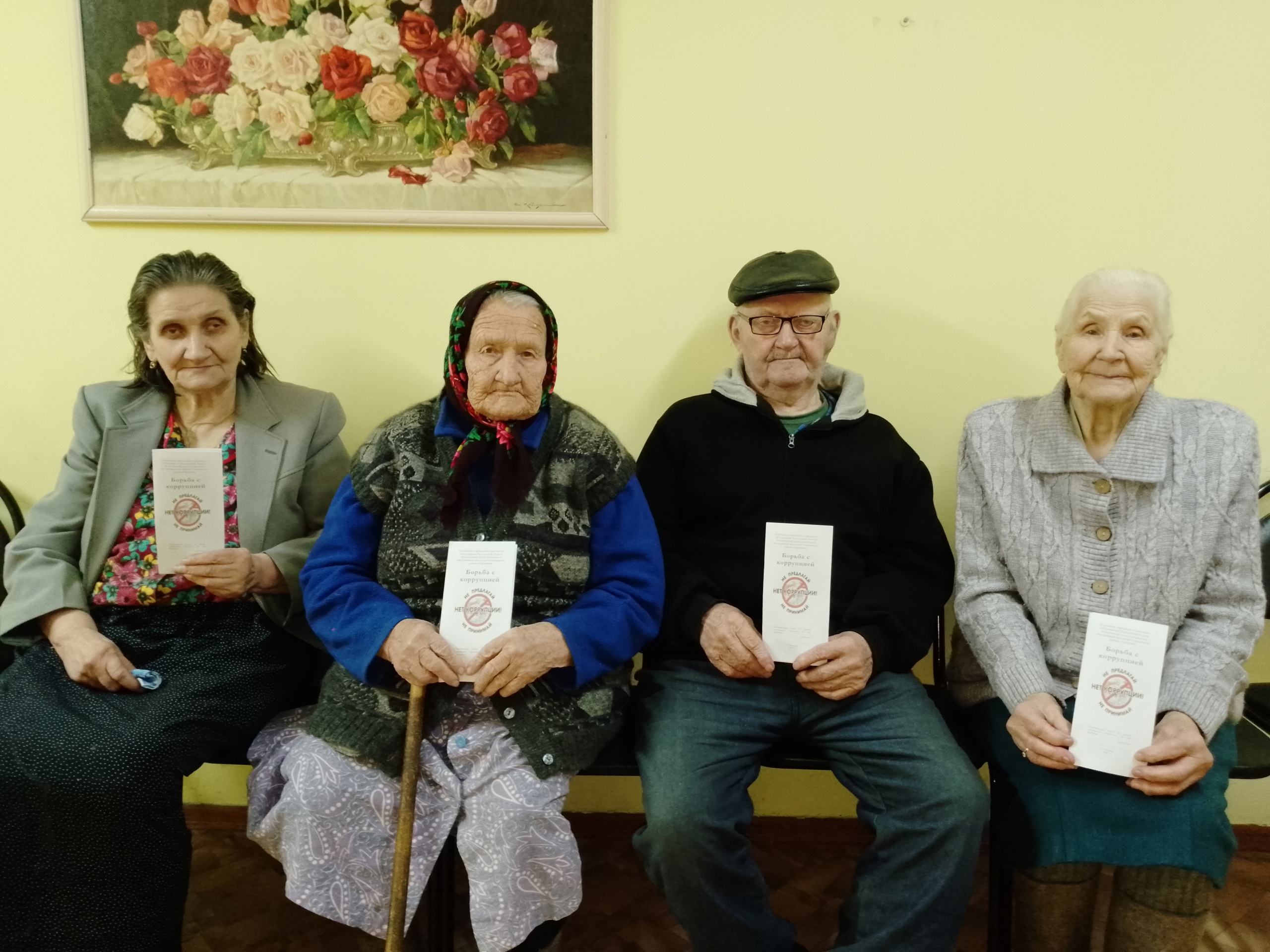 Мы против коррупции