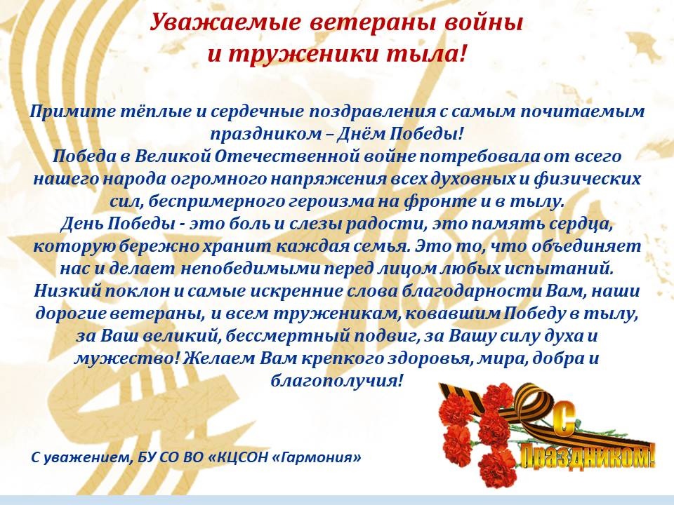 Поздравляем!