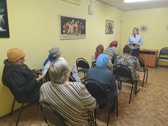 Профилактика мошенничества для пожилых граждан