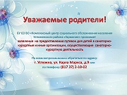 Прием заявлений на путевки