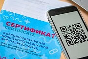 Поможем Вам распечатать сертификаты с QR-кодами