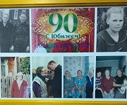 Наумова Любовь Алексеевна отметила свое 90 - летие!