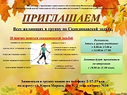 Клуб "Скандинавская хотьба"