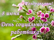 С праздником!